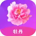 新版牡丹直播app