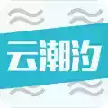 云潮汐app