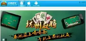 杭州边锋游戏大厅app