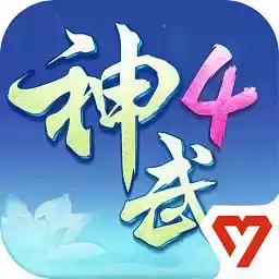 神武官方助手app
