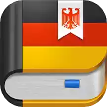 德语助手破解版app