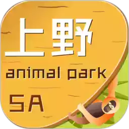 上海野生动物园2022