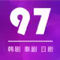 97剧迷app最新版