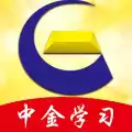 中金学习