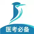 百通医学app免费