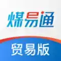 煤易通官网司机版