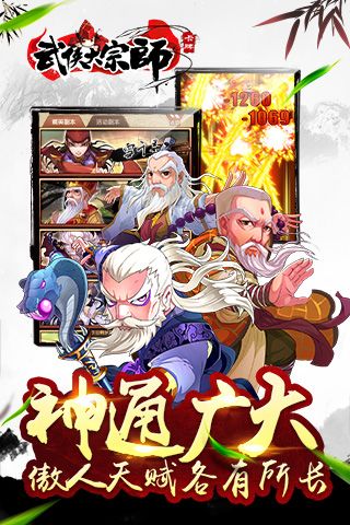 武侠大宗师破解版