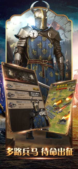 骑士的战争官方版游戏下载图片1