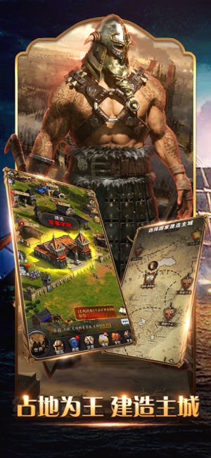 骑士的战争官方版游戏下载图片2