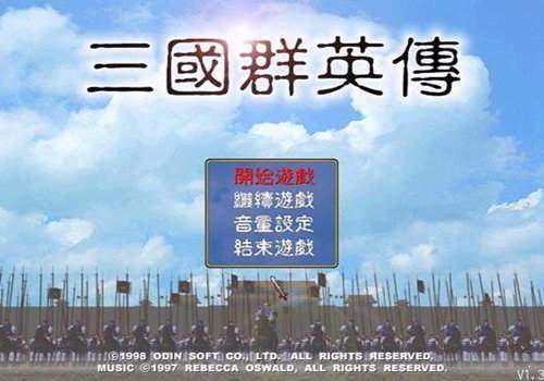 三国英雄传3单机版下载-三国英雄传3最新官方中文单机版下载
