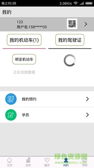 柳州交警app官方下载