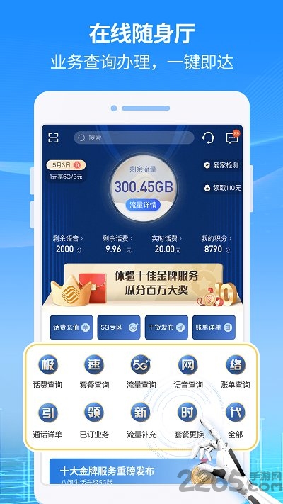 八闽生活app官方下载安装