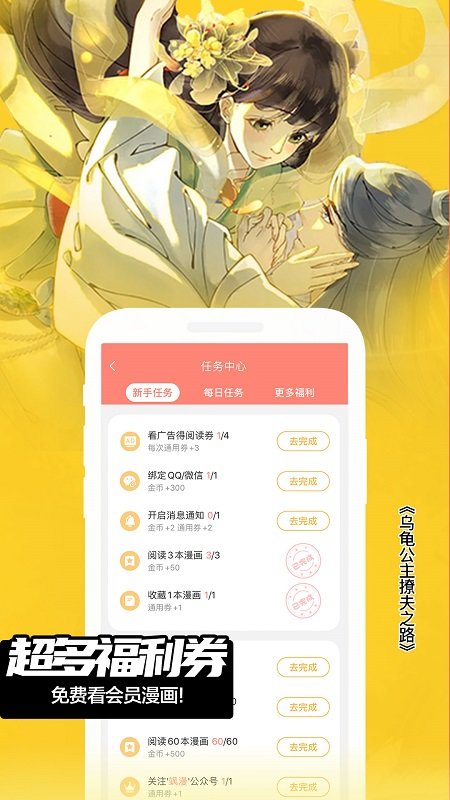 飒漫画下载app最新版
