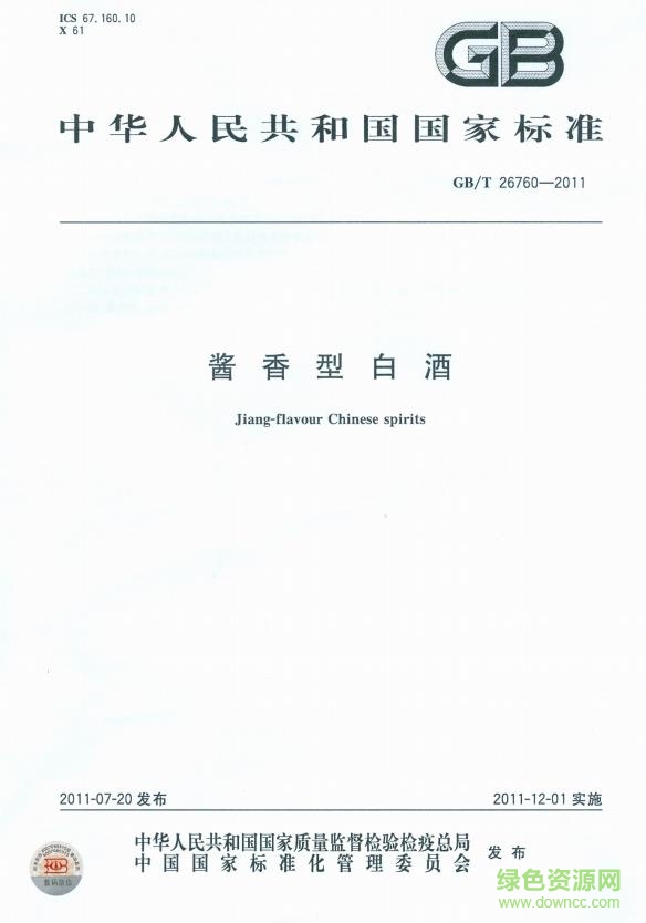 gbt26760-2011 pdf