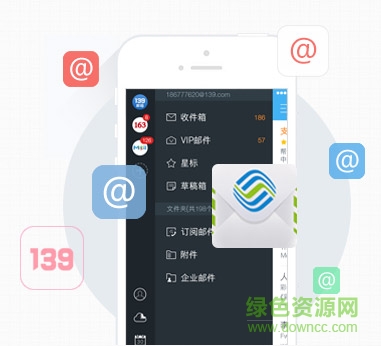 中国移动企业邮箱手机版