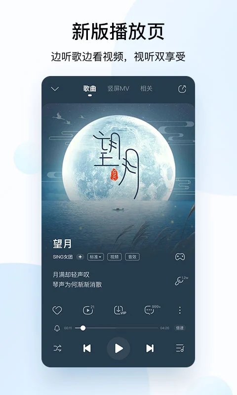 酷狗音乐下载安装2021最新版