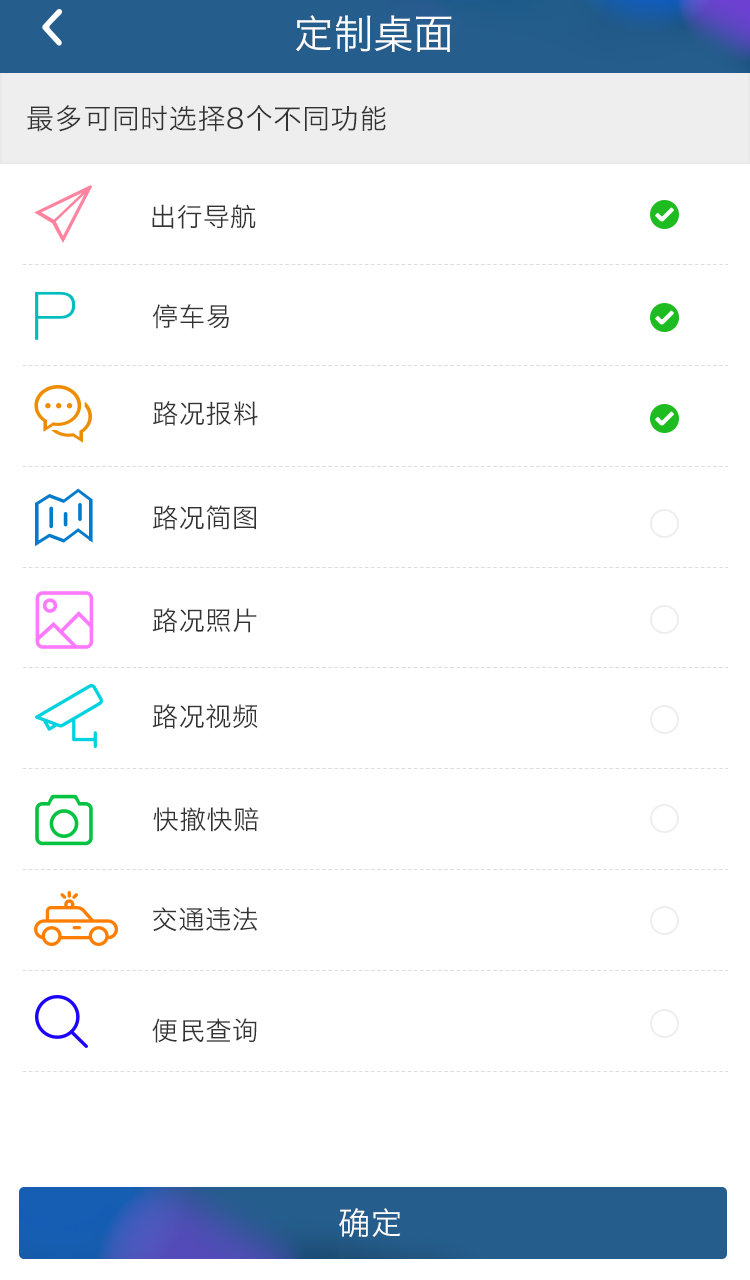 沈阳易行app官方下载