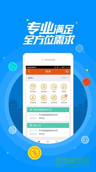 平安e服务app官方下载
