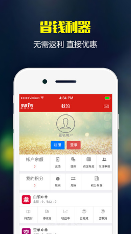 帝鑫1购app