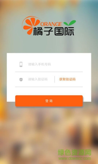 橘子国际app