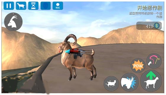 模拟山羊收获日手机版