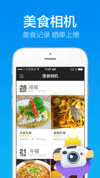 饿了么外卖下载app