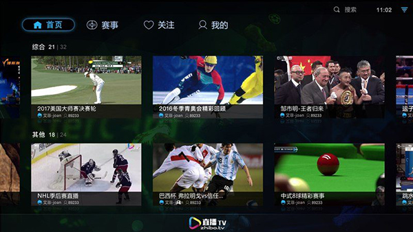 中国体育直播电视版