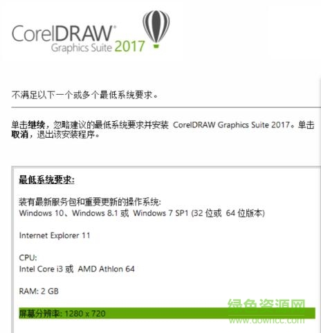 coreldraw2017中文破解版