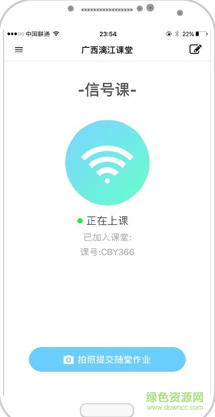 漓江课堂app
