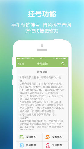 南京市河西儿童医院app