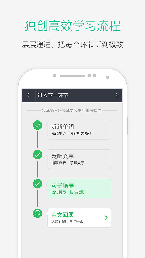 知米听力app下载安装