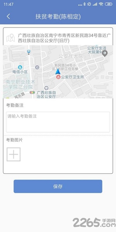 广西扶贫app官方下载安装