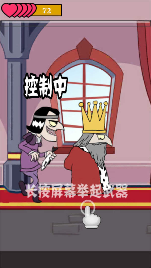 我要当国王中文版下载-我要当国王最新手机中文版下载