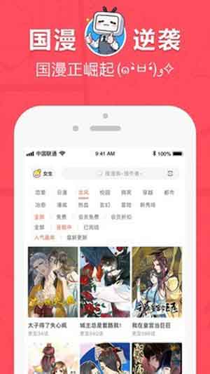 腐女动漫正线免费观看app