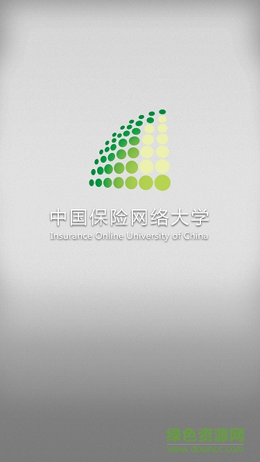 中国保险网络大学app下载