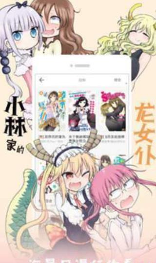 青青漫画APP腐漫画官方平台下载图片2