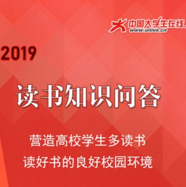 中国大学生在线答题系统官网登录入口图片1