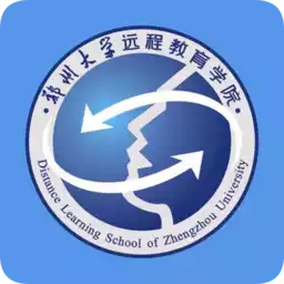 郑州大学远程教育学院app