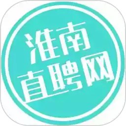 淮南直聘最新版安卓app