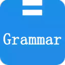 英语语法grammar软件
