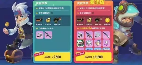 香肠派对ss2黄金季票怎么获得 ss2黄金季票获取攻略