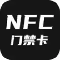 nfc安卓软件