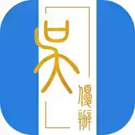 吴优办官方版软件