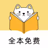 夜猫免费小说正式