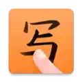 手写输入法 中文手机版