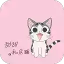 甜甜私房猫中文版