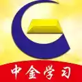 中金学习appv1.0.8