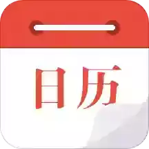 日历通app