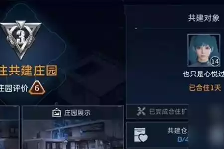 星球重启同居怎么解除 星球重启同居怎么解除？