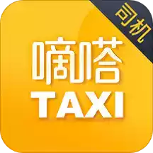 嘀嗒出租车司机端最新版本320版